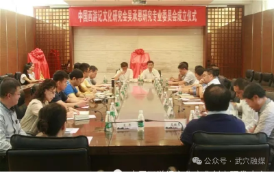 武穴一人被聘为全国西游记专家