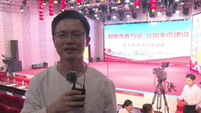 我市成功举办“凝聚青春力量 立功建设支点”主题演讲比赛