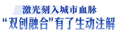 牢记嘱托 建成支点丨1.6万家光电子企业，光谷、江城、九峰山等实验室集聚，支点之“光”