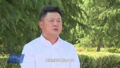 市重点项目服务中心：以高质量项目建设 助力“当好排头兵 挺进百强县”
