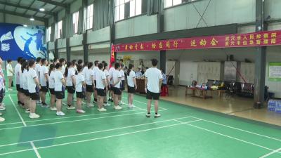 “舞动青春・检应同行”：共筑友谊之桥，淬炼干部素养