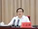 王忠林在全省县（市、区）委书记培训班上作主题辅导报告 争做新时代新征程的优秀县委书记