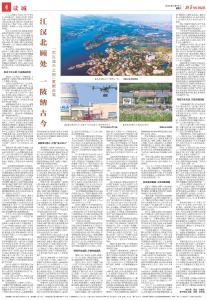 江汉北顾处 一陂纳古今——“武汉城市之根”黄陂走笔