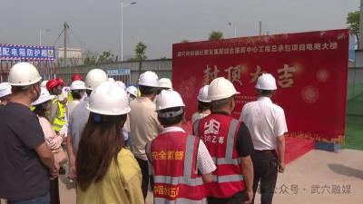 又一新地标！武穴市电商大楼建成封顶