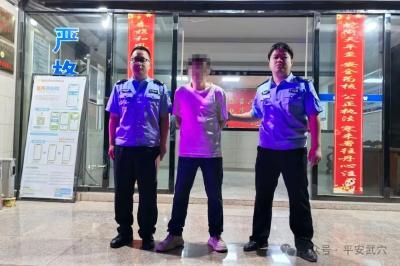 入“跑分群”为他人“跑分” 两人被武穴警方刑拘