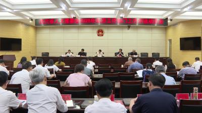 市九届人大常委会启动2025年政府部门工作评议