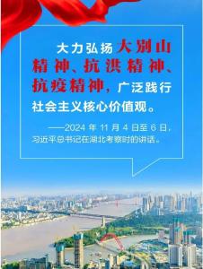 【永放光芒的精神力量】三大精神一脉相承一以贯之