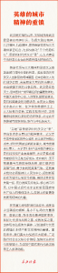 弘扬三大精神 奋力建成支点｜连续4天发文，只为这强大精神动力！