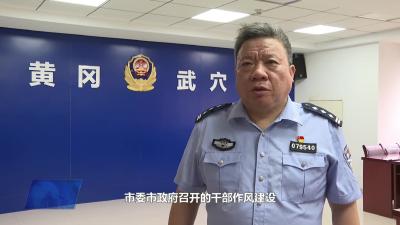 转作风优环境大家谈公安局