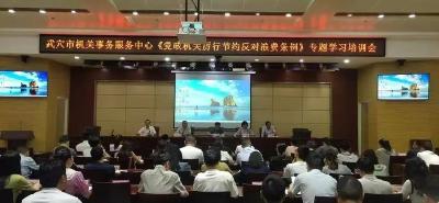 新闻速览 | 武穴青年人才代表座谈会召开◆我市开展节约型机关建设
