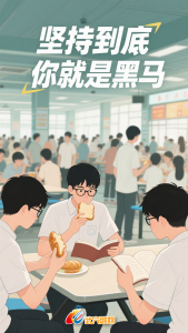 今天，请为武穴8335名考生扩散这条消息