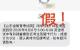 多地考生收到作弊记0分短信，回应来了！