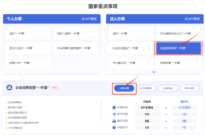营商环境动态丨企业信息变更化繁为简，全力助企减负前行