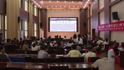 童蒙养正公益国学班春季班结课典礼暨“童心向党·礼赞中华”汇报演出举行