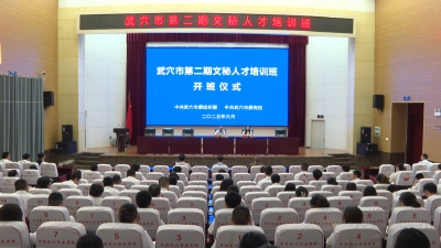 查俊寄语全市文秘人才培训班学员