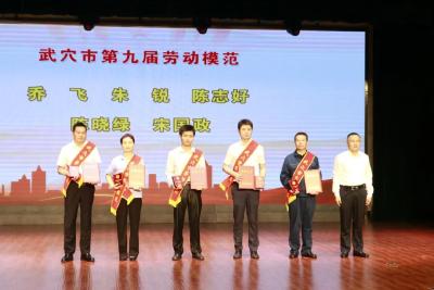 全市劳动模范和先进工作者表彰大会召开