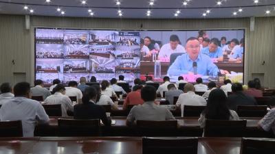 全市深入贯彻中央八项规定精神学习教育暨开门整改工作推进会召开