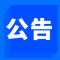 湖北广济药业股份有限公司社会招聘公告