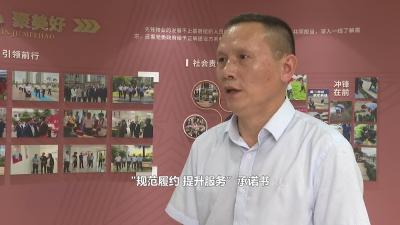 武穴市物业管理协会“规范履约，提升服务”承诺