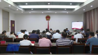 市九届人大常委会召开第六十七次主任会议