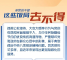 @党员干部，这些饭局去不得
