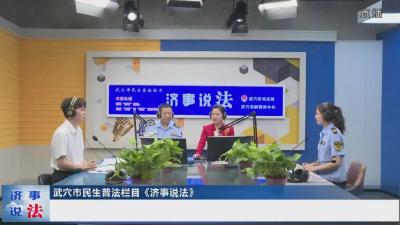 《济事说法》从环保复议案看执法“刚柔之道”，获企业点赞