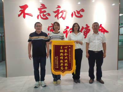 营商环境动态｜高效服务获赞誉！市资规局不动产登记中心又获企业赠送锦旗