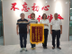 营商环境动态｜高效服务获赞誉！市资规局不动产登记中心又获企业赠送锦旗