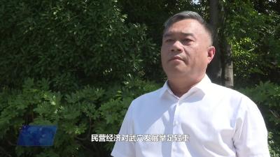 市农业农村局：落实“三项”举措 护航民营企业发展
