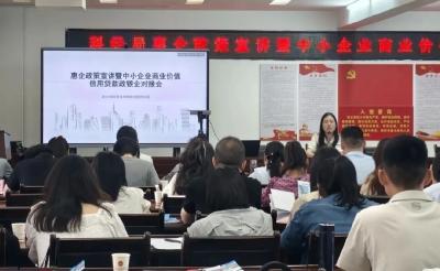 转作风优环境在行动 | 市科经局：惠企政策宣讲 打通服务企业“最后一公里”