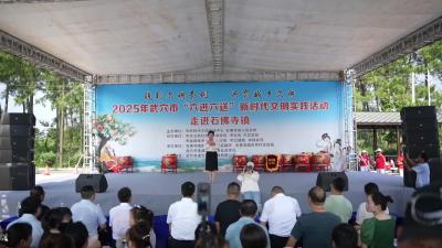 武穴市“六进六送”新时代文明实践活动走进石佛寺镇