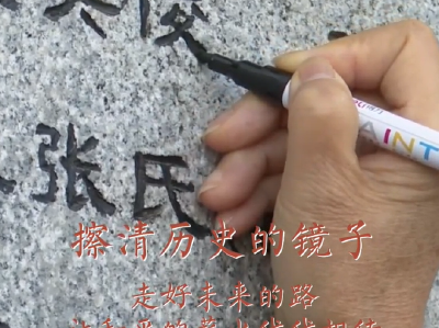 总书记的抗战历史“公开课”｜擦清历史的镜子