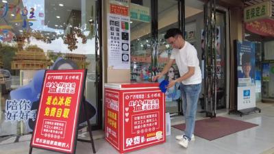 免费，自取！我市街头爱心冰柜清凉上线