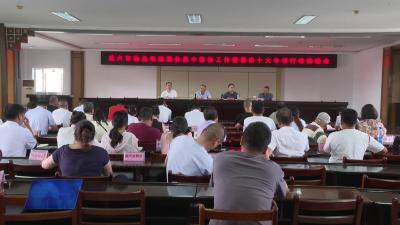 全市物业服务集中整治暨落实十大专项行动推进工作会召开