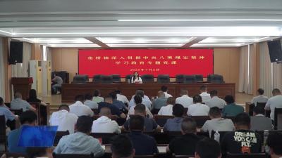 董晓燕为花桥镇党员干部讲授专题党课