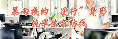 暴雨夜，这个“外来人”挨家挨户敲门