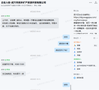 武穴“社群招工”显实效，小群组架起就业“连心桥”