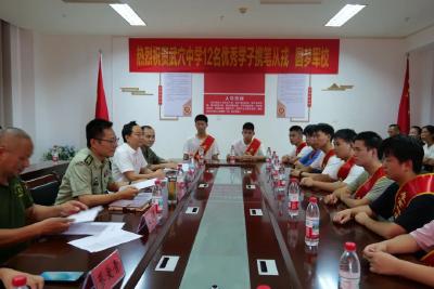 武穴市征兵办举行2025年军校新学员座谈会暨欢送大会 