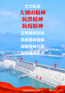 【永放光芒的精神力量】汲取“三大精神”伟力 挺起武穴支点建设脊梁