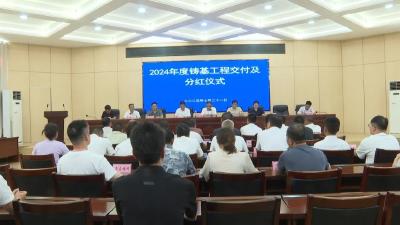 发放首笔分红60万元！我市首批联农带农生猪养殖基地交付