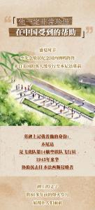 “他是美国人，为什么会葬在中国？”