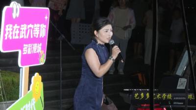 昨晚，武穴首场“广济声工场”户外音乐会激情启幕 