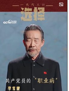 追光的你｜一代代人的选择