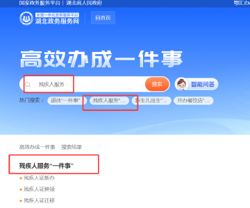 营商环境动态丨残疾人服务一件事 惠民暖心显真情