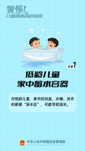 开学在即！“防溺水”安全弦不能松