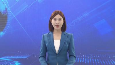 市委常委会召开查摆问题整改整治汇报会