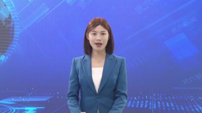 90 后村支书直播带货 助力农产品走出大山