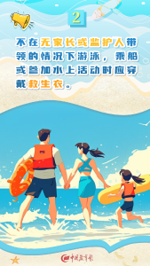 暑期接近尾声，严防溺水不松懈！