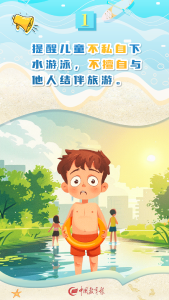 @师生家长  开学在即，谨防溺水莫松懈！