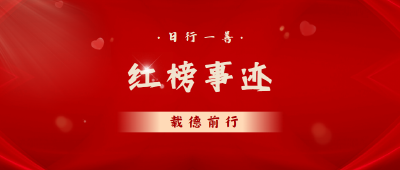 乘客都说好！最新公交车司机红榜名单出炉→
